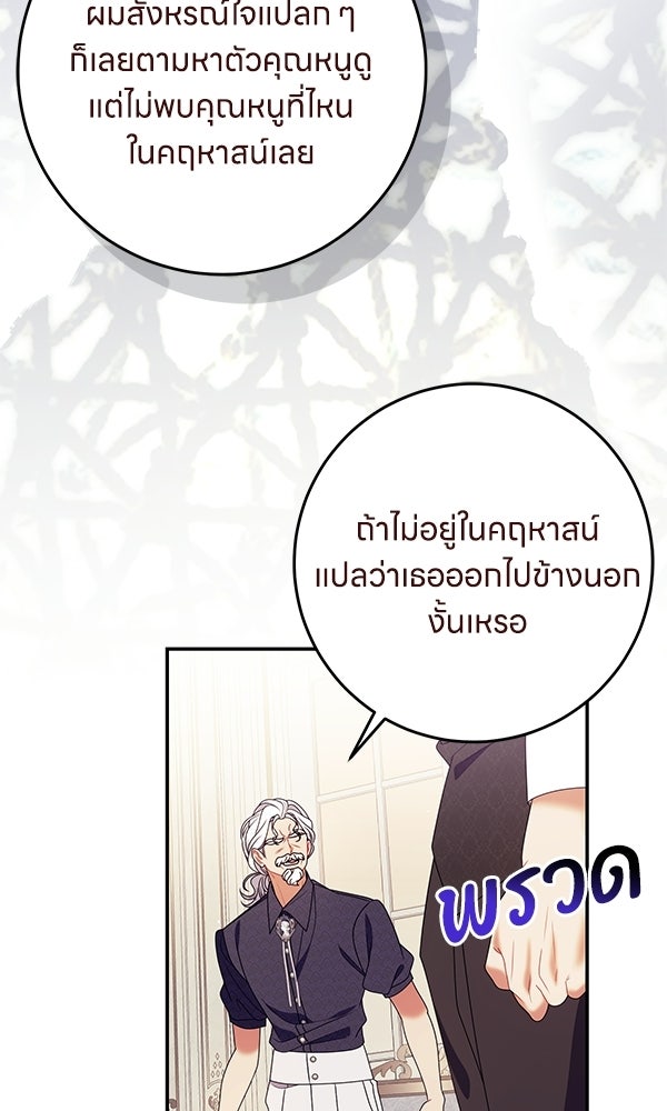 ครอบครัวผิดแผน - หน้า 3