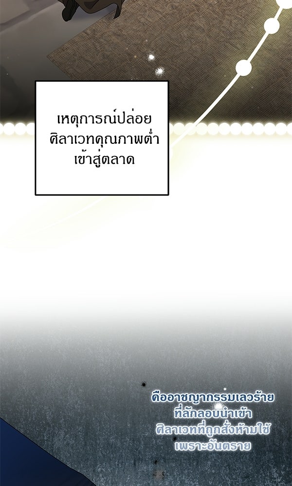 ครอบครัวผิดแผน - หน้า 2