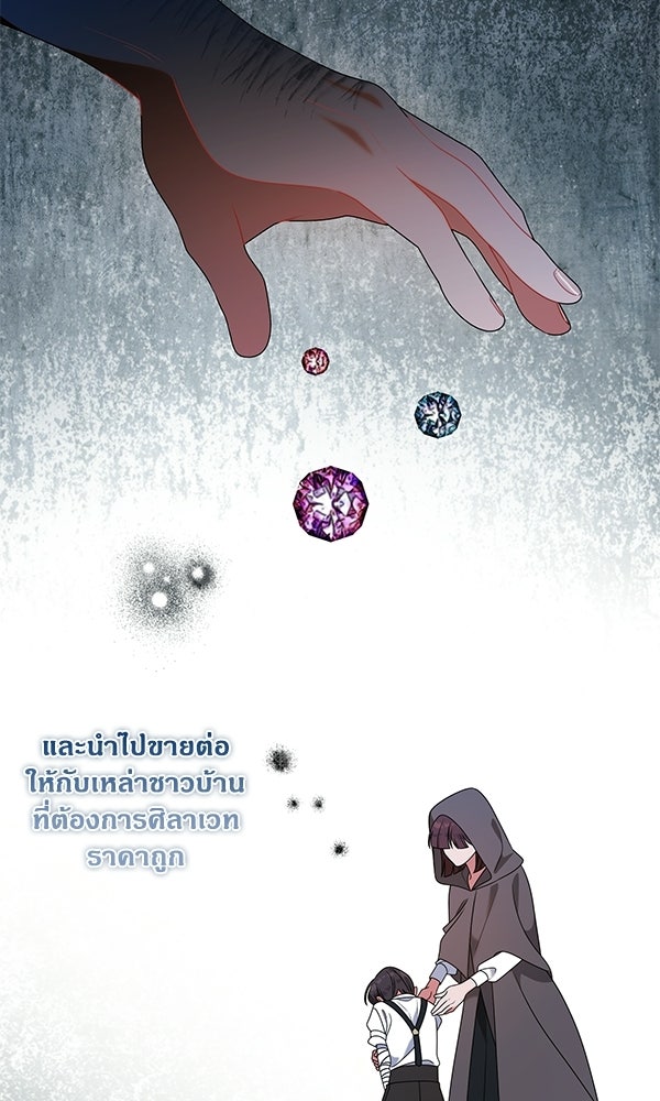 ครอบครัวผิดแผน - หน้า 3