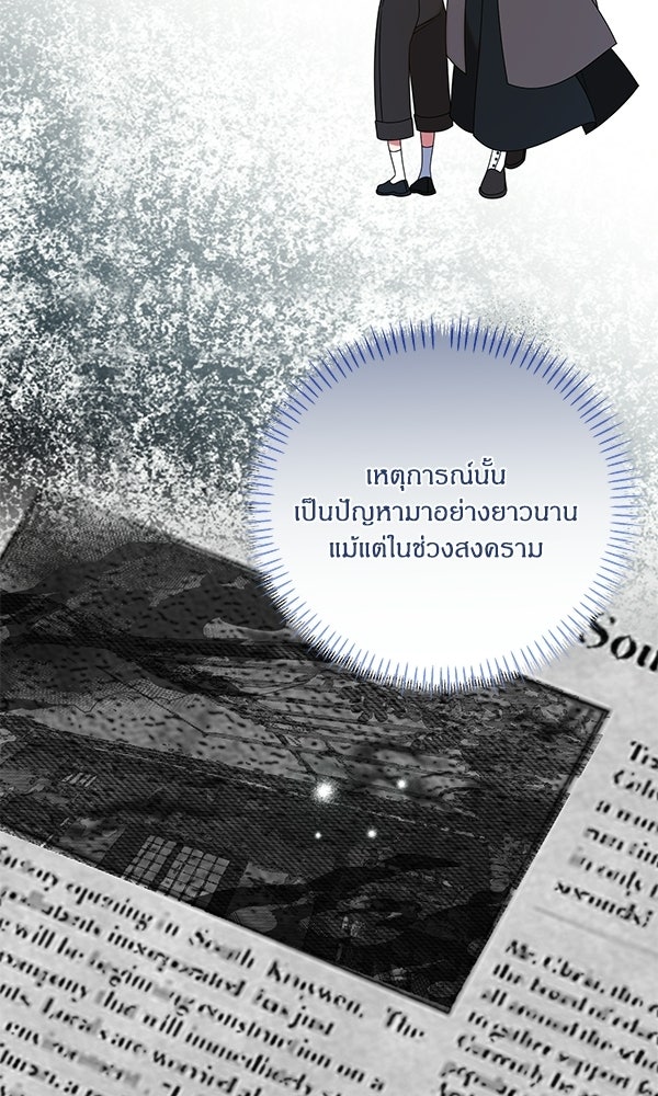 ครอบครัวผิดแผน - หน้า 4