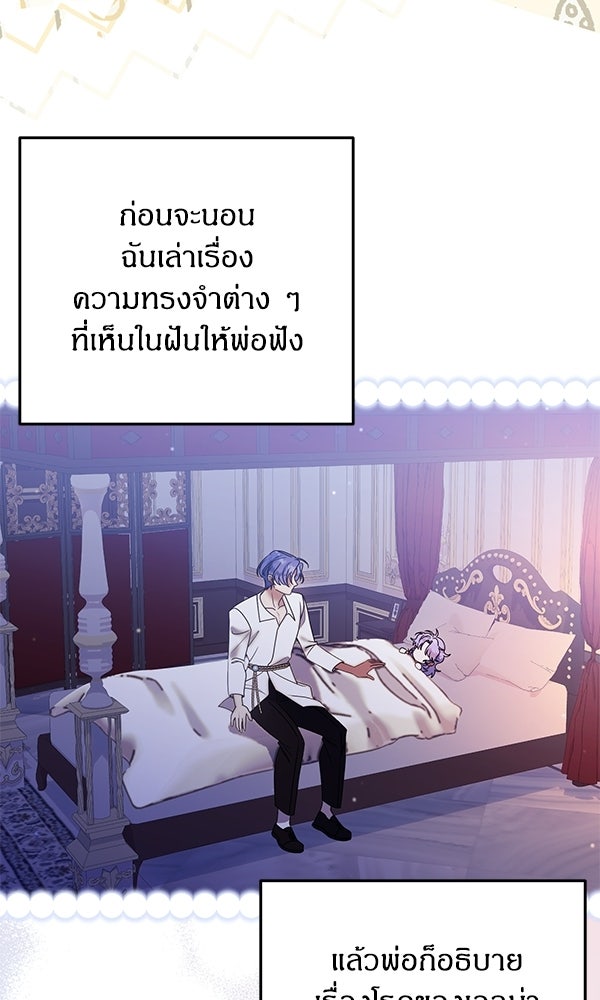 ครอบครัวผิดแผน - หน้า 4