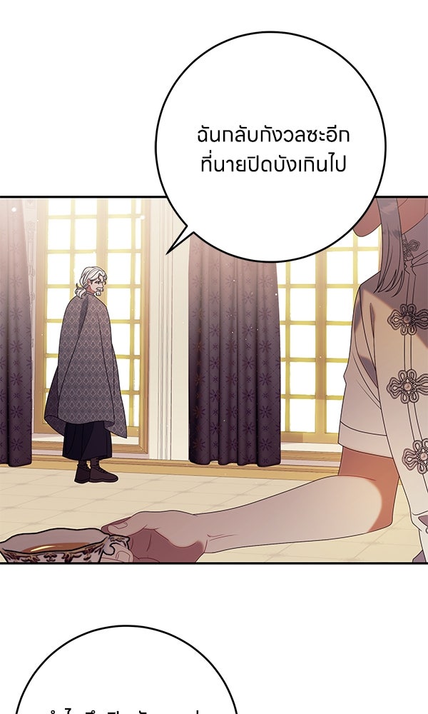 ครอบครัวผิดแผน - หน้า 39