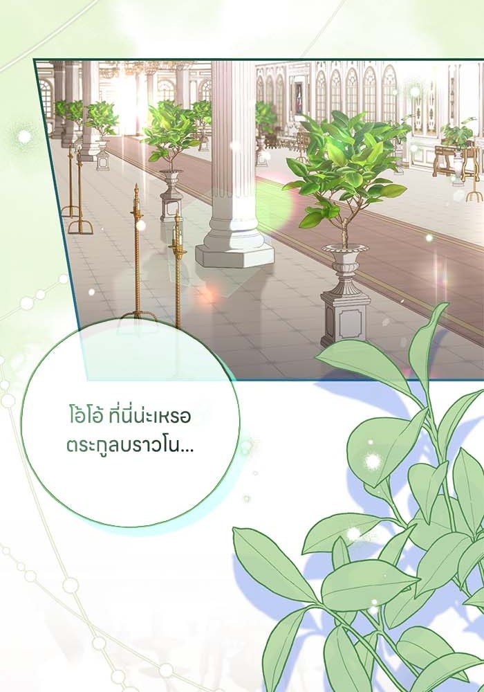 ครอบครัวผิดแผน - หน้า 2