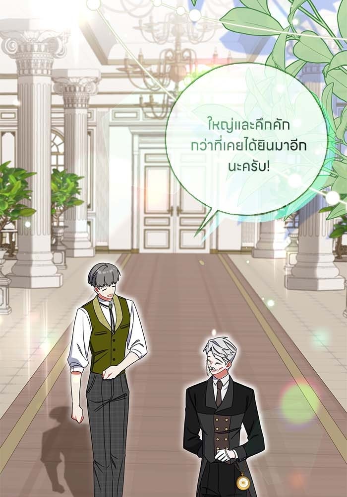 ครอบครัวผิดแผน - หน้า 3