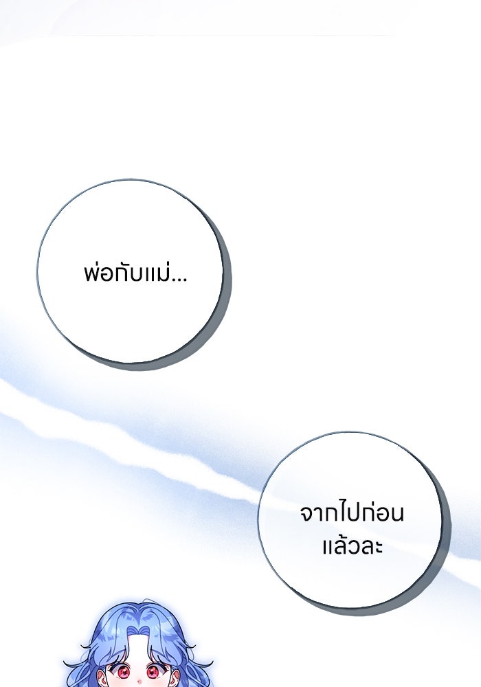 ครอบครัวผิดแผน - หน้า 22