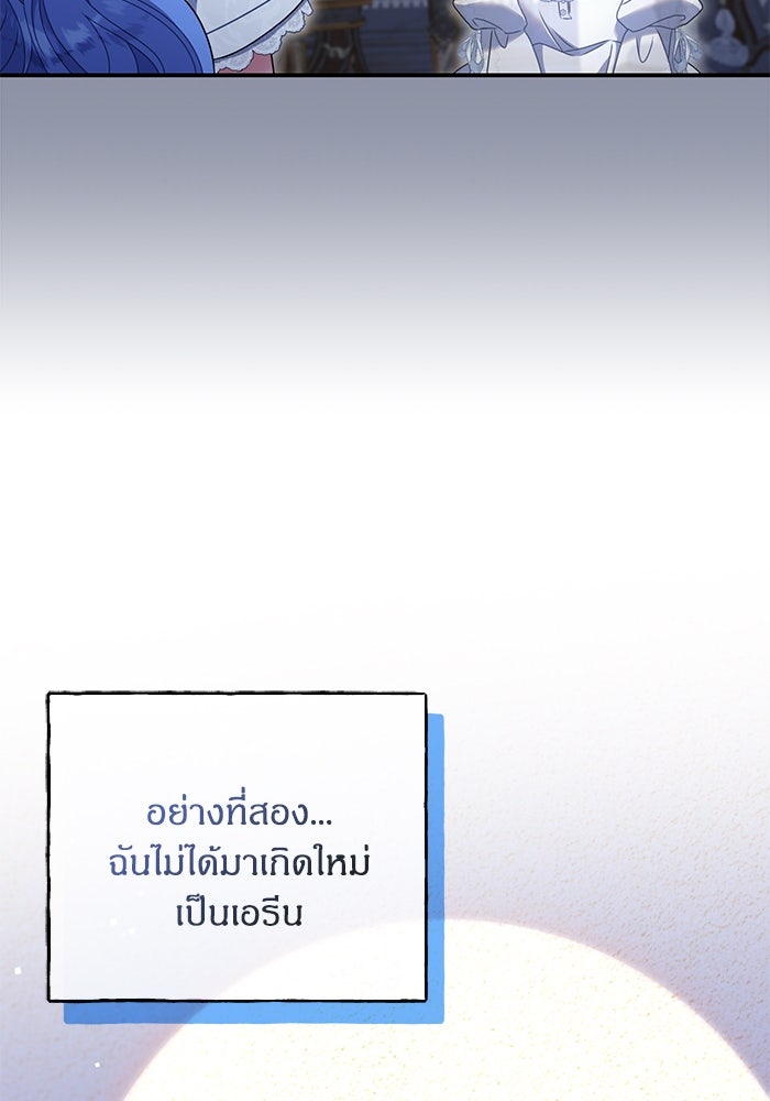 ครอบครัวผิดแผน - หน้า 39