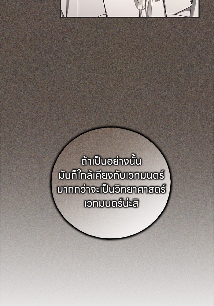 ครอบครัวผิดแผน - หน้า 71