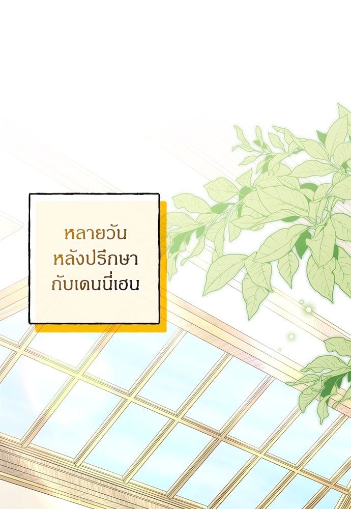 ครอบครัวผิดแผน - หน้า 2