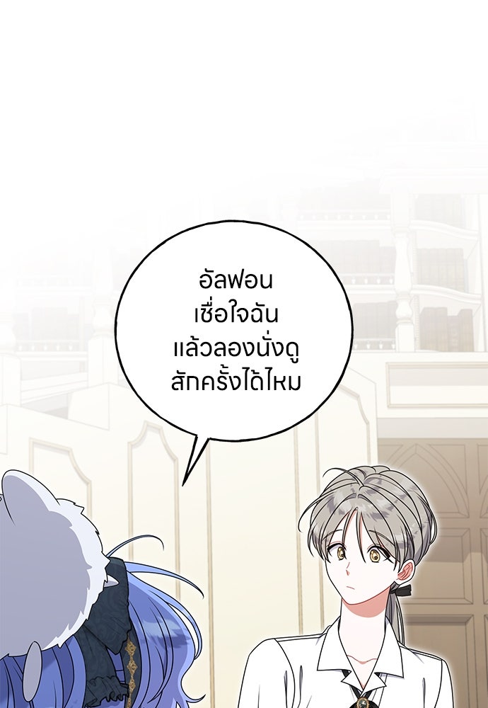 ครอบครัวผิดแผน - หน้า 1