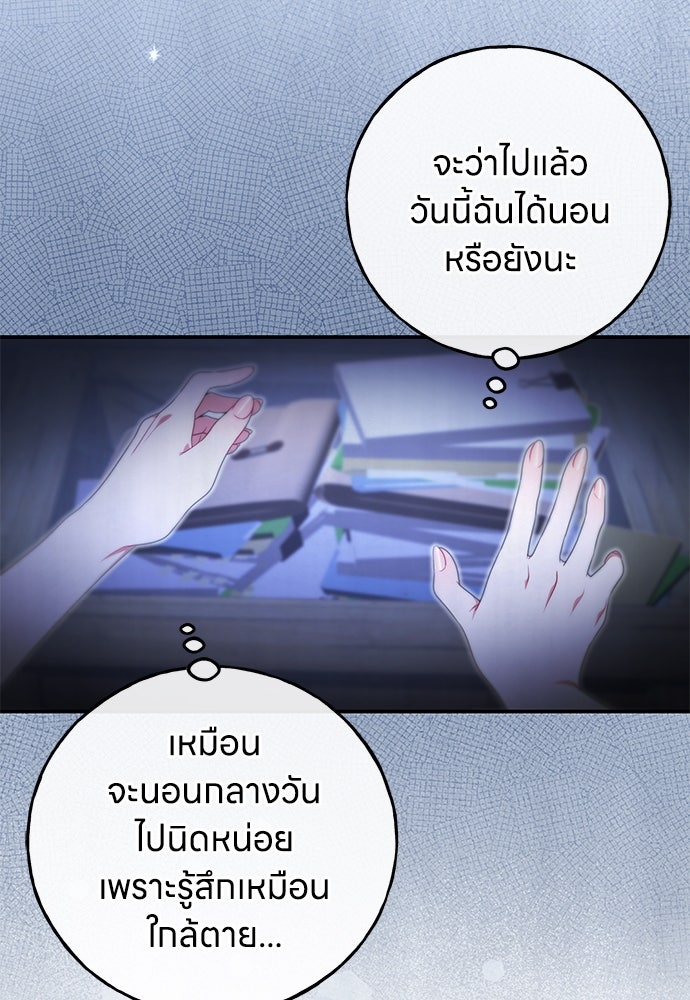 ครอบครัวผิดแผน - หน้า 16