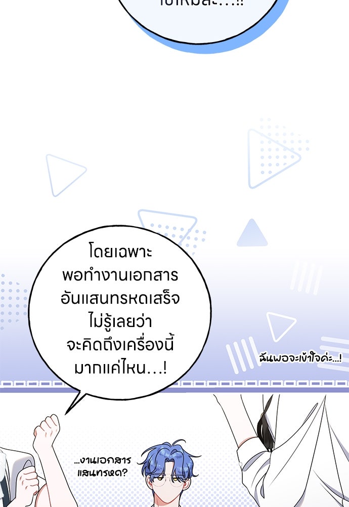 ครอบครัวผิดแผน - หน้า 28