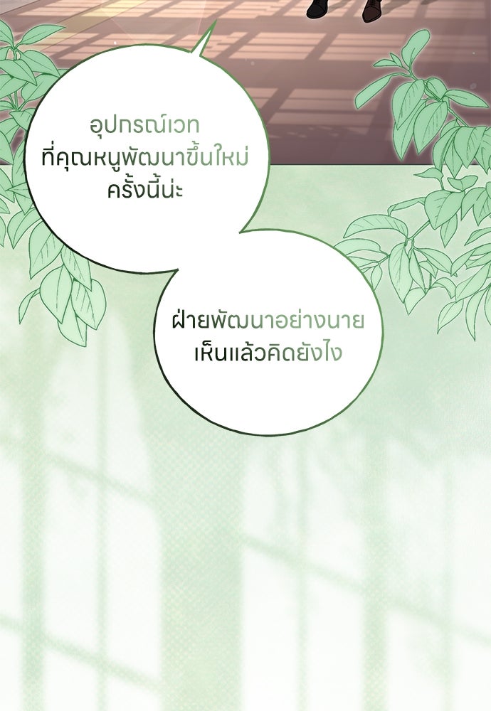 ครอบครัวผิดแผน - หน้า 36
