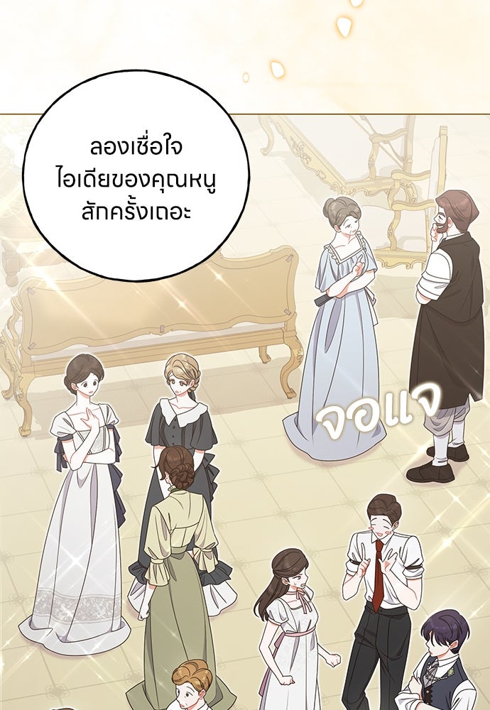 ครอบครัวผิดแผน - หน้า 40