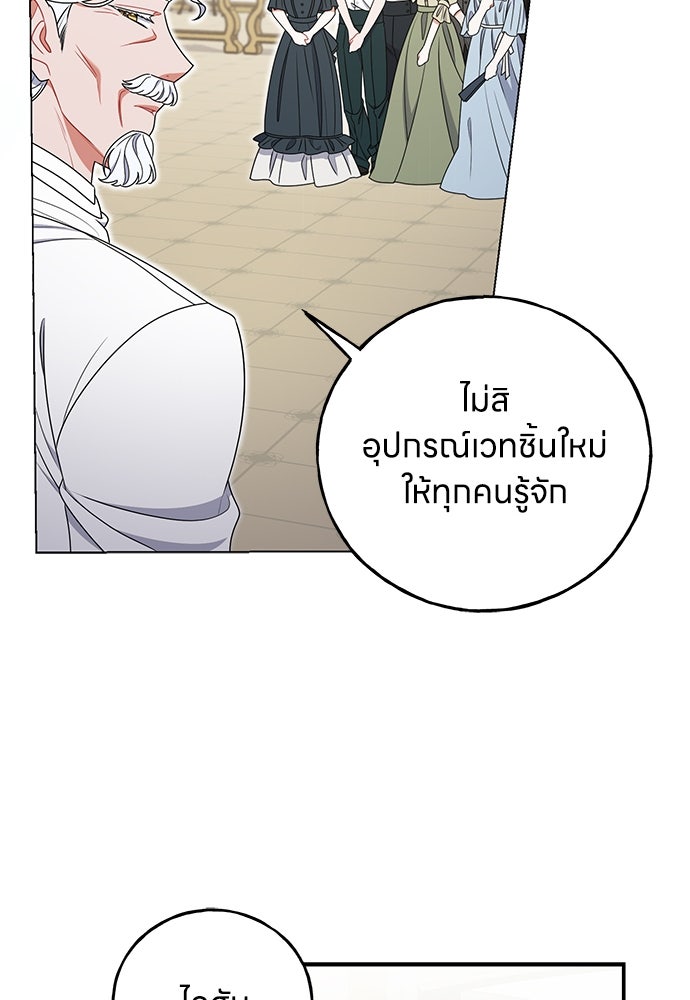 ครอบครัวผิดแผน - หน้า 45
