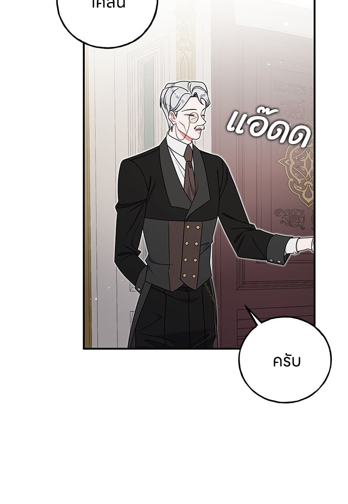 ครอบครัวผิดแผน - หน้า 46