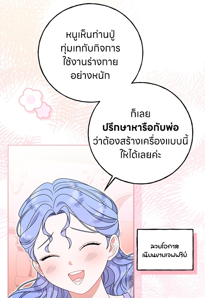 ครอบครัวผิดแผน - หน้า 59