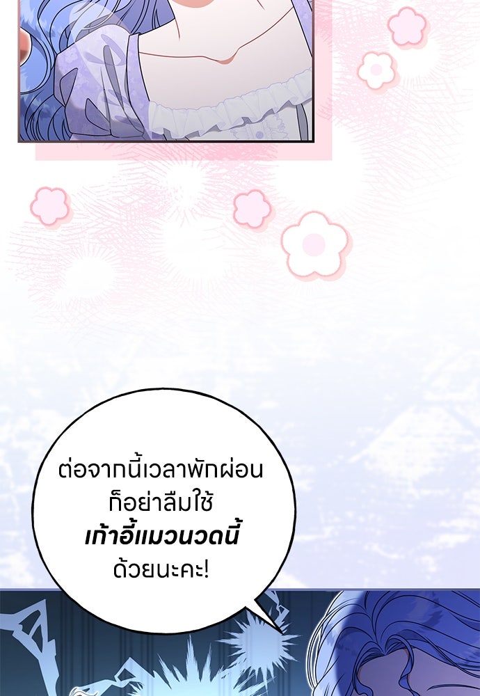 ครอบครัวผิดแผน - หน้า 60