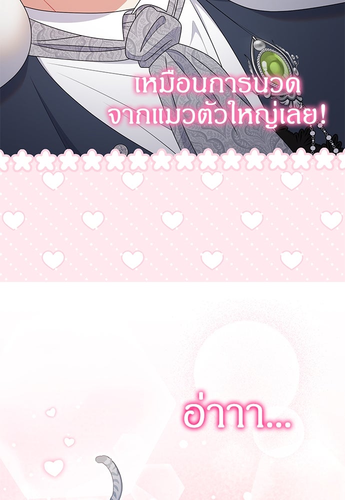 ครอบครัวผิดแผน - หน้า 76