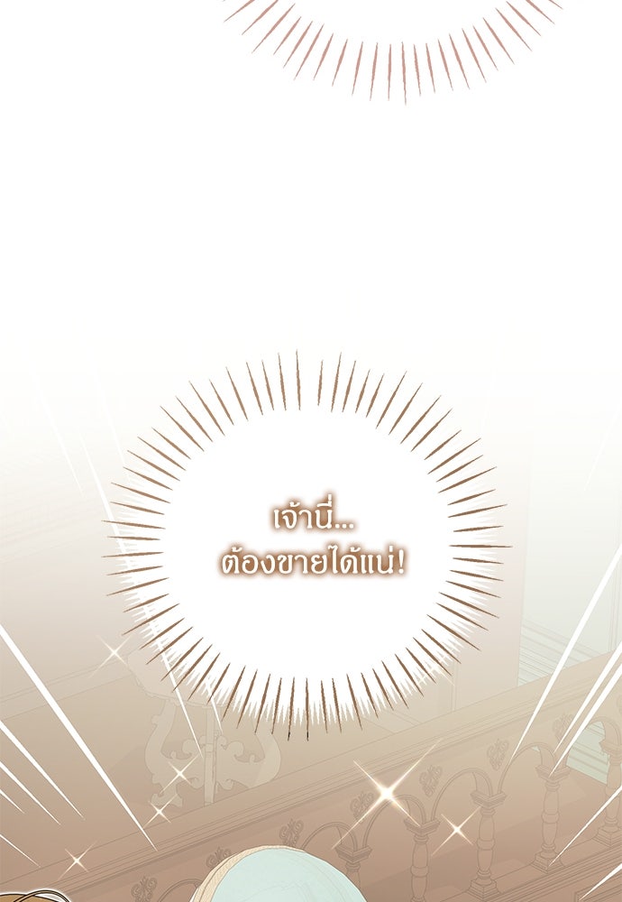 ครอบครัวผิดแผน - หน้า 90