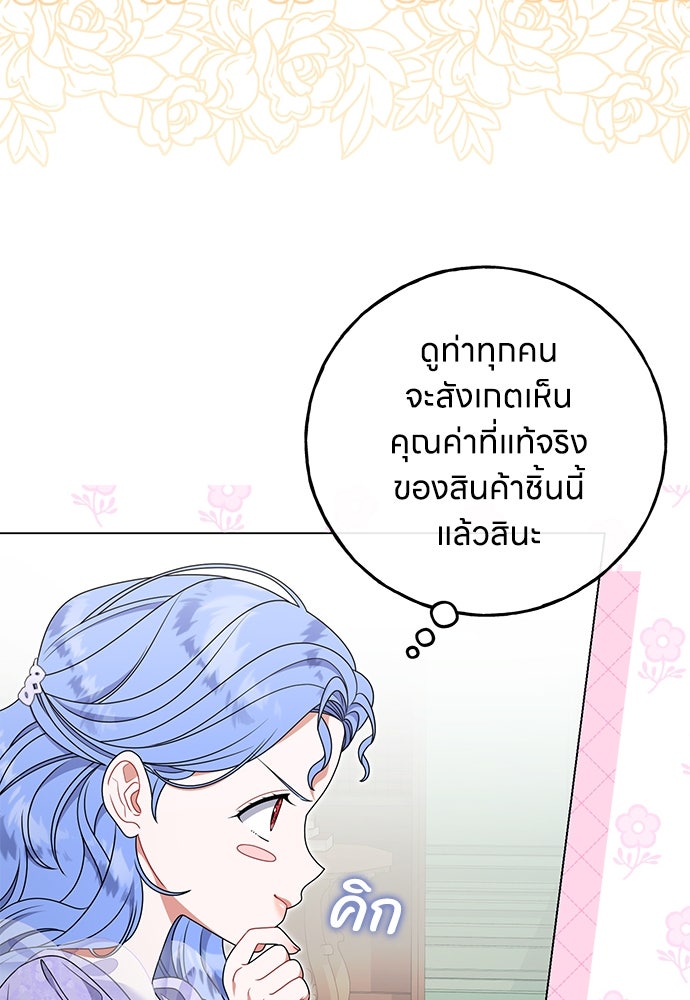 ครอบครัวผิดแผน - หน้า 92