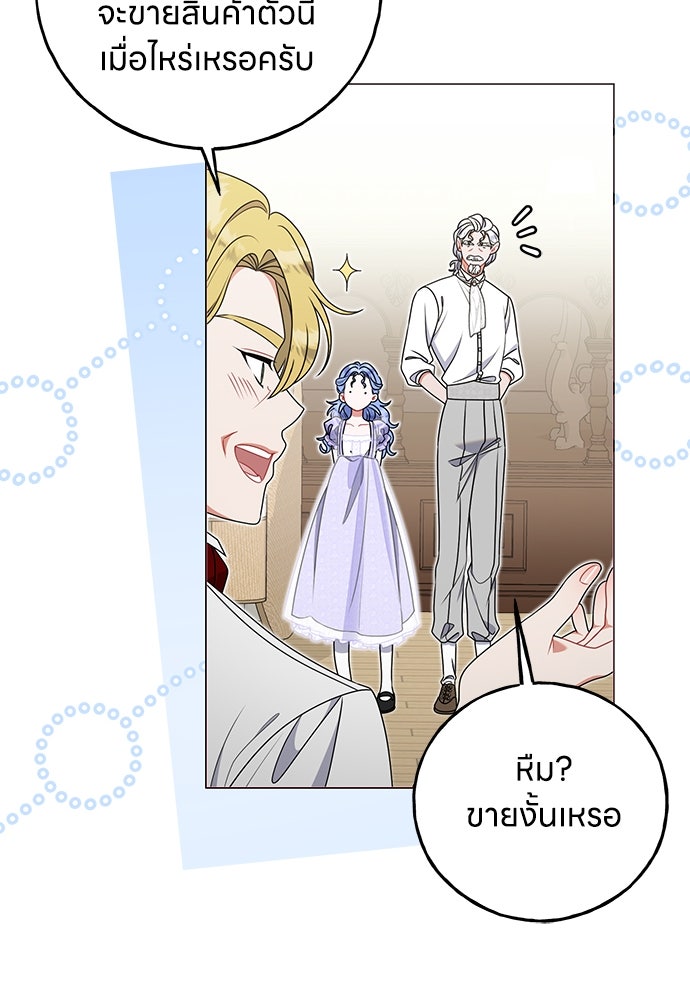 ครอบครัวผิดแผน - หน้า 95