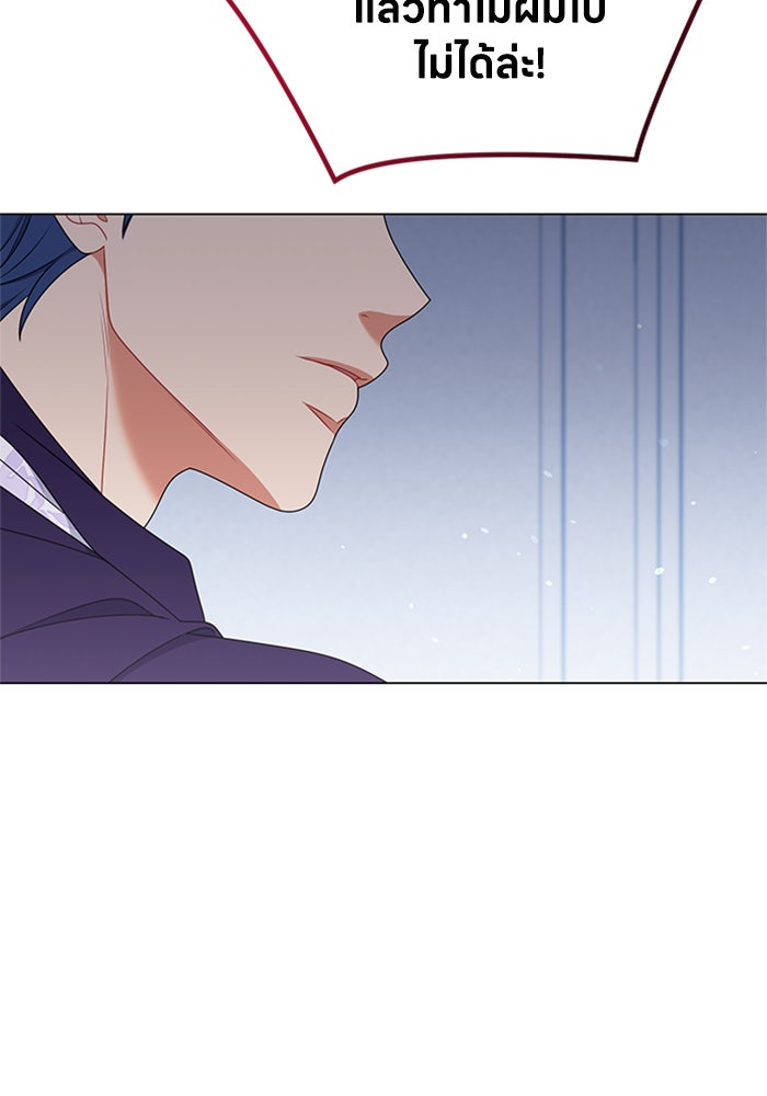 ครอบครัวผิดแผน - หน้า 116