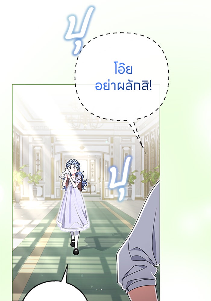 ครอบครัวผิดแผน - หน้า 17