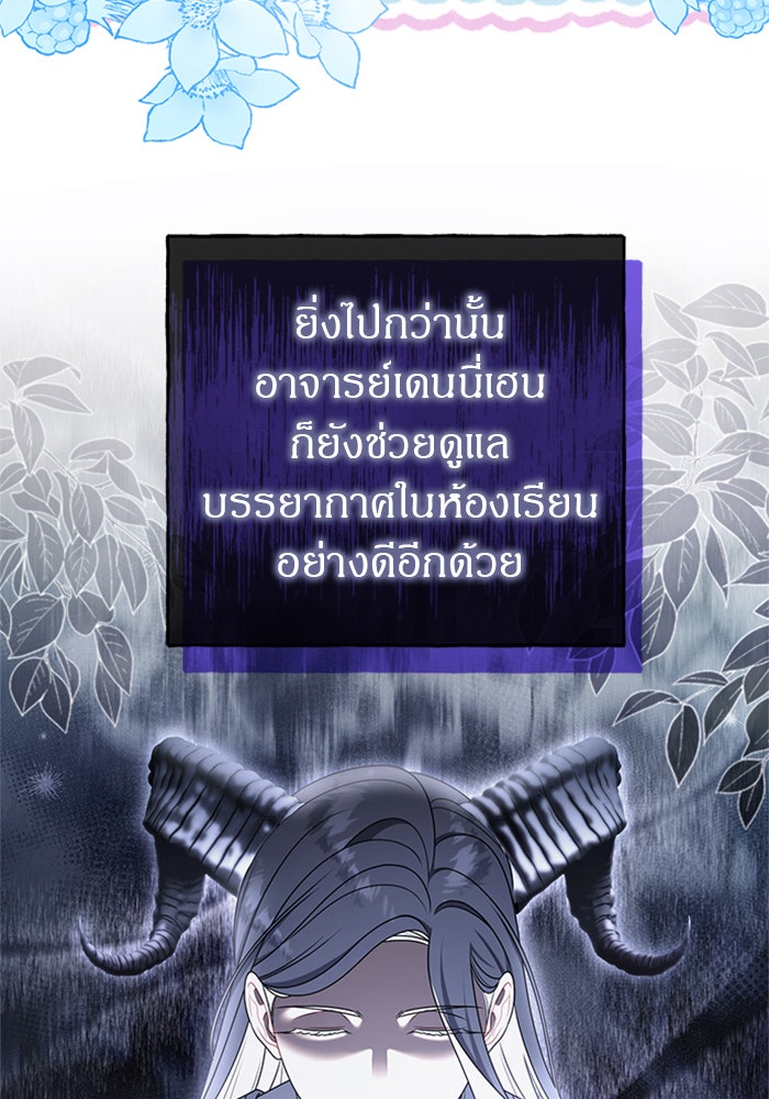 ครอบครัวผิดแผน - หน้า 48