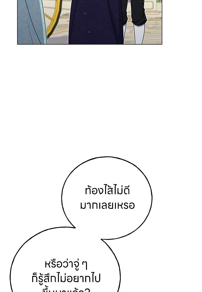 ครอบครัวผิดแผน - หน้า 31