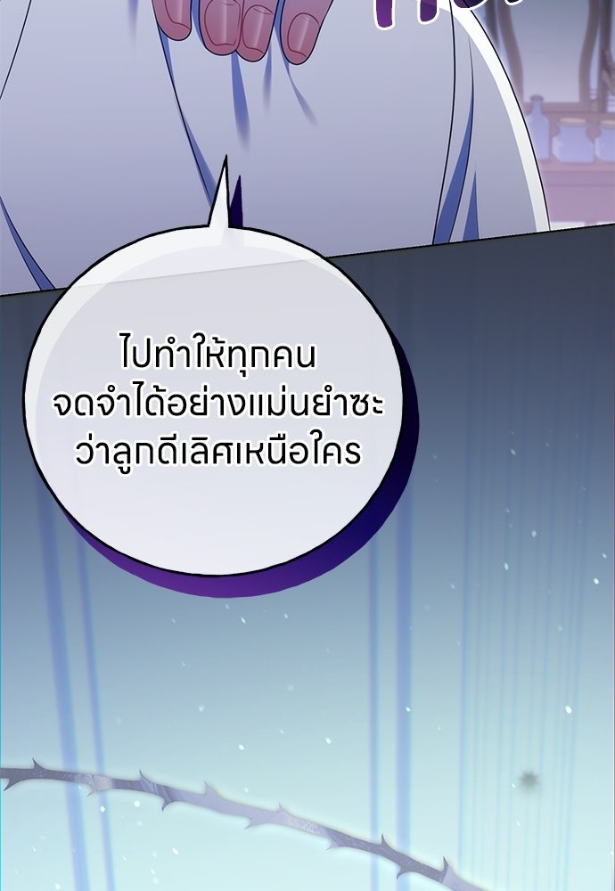 ครอบครัวผิดแผน - หน้า 59