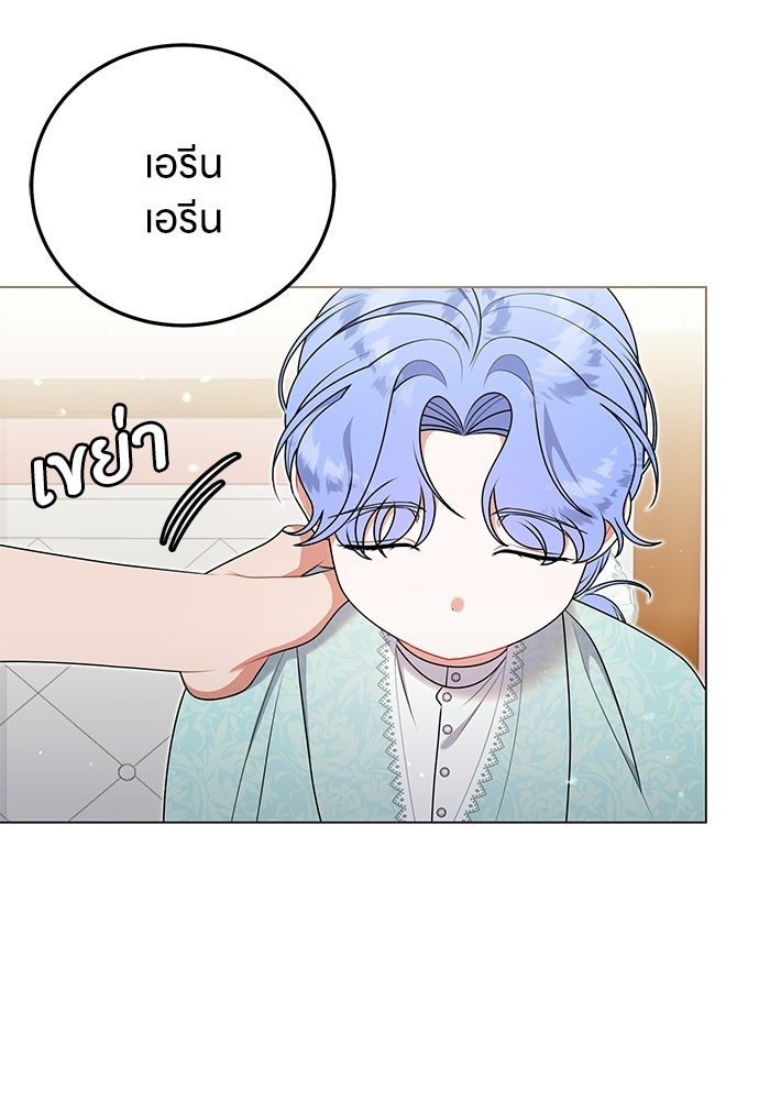 ครอบครัวผิดแผน - หน้า 2