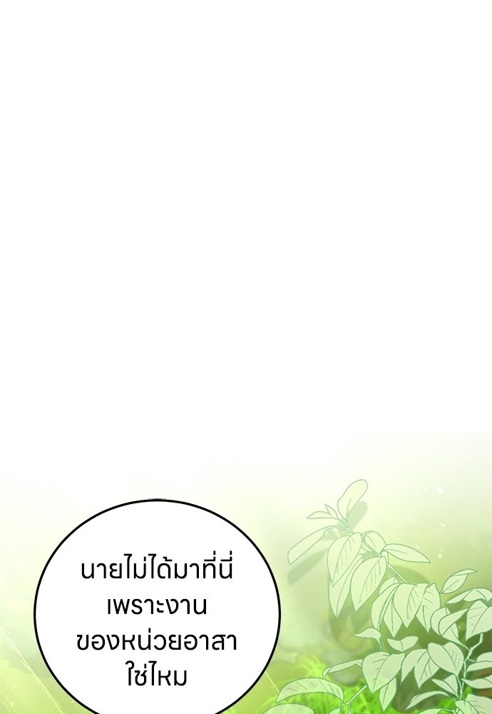 ครอบครัวผิดแผน - หน้า 2