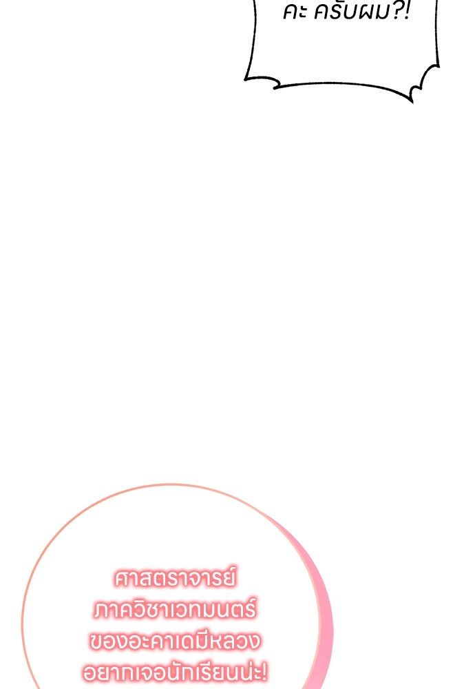 ครอบครัวผิดแผน - หน้า 4