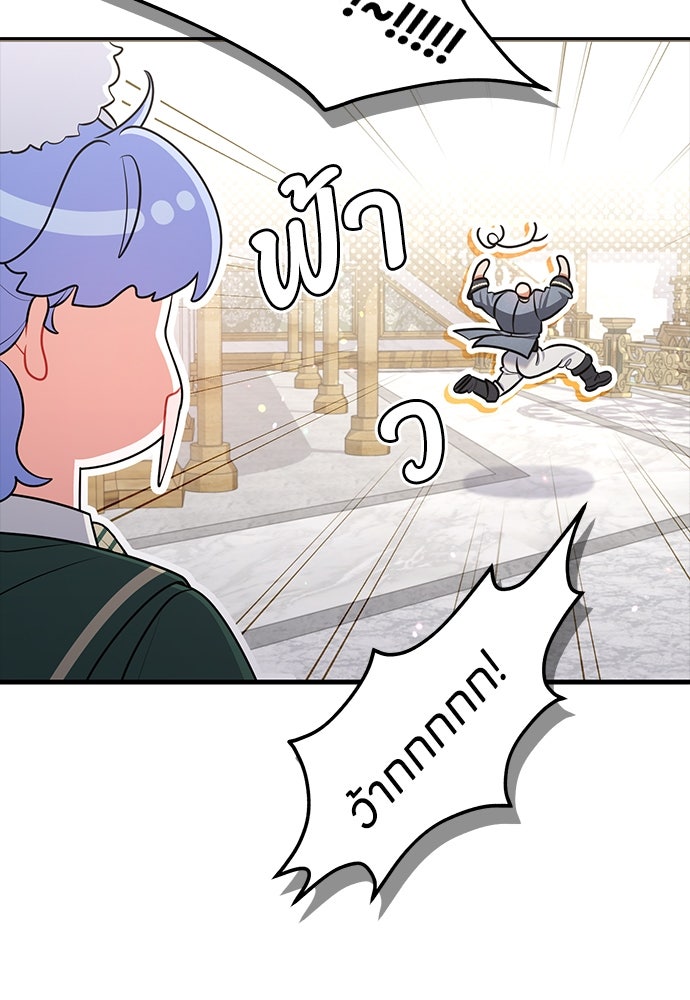 ครอบครัวผิดแผน - หน้า 7