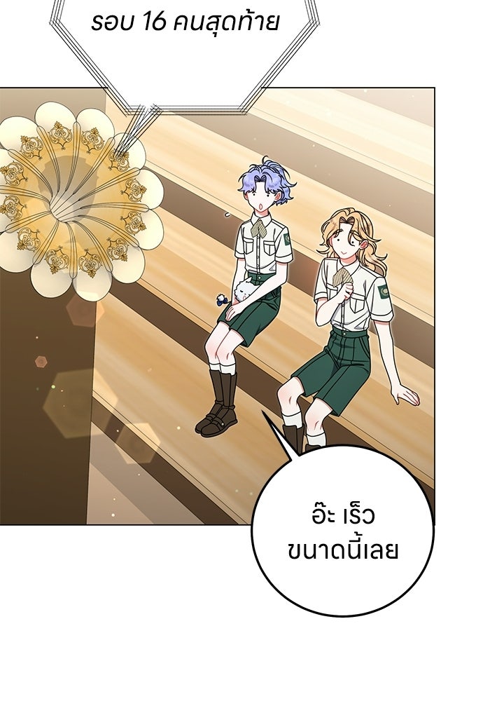 ครอบครัวผิดแผน - หน้า 56