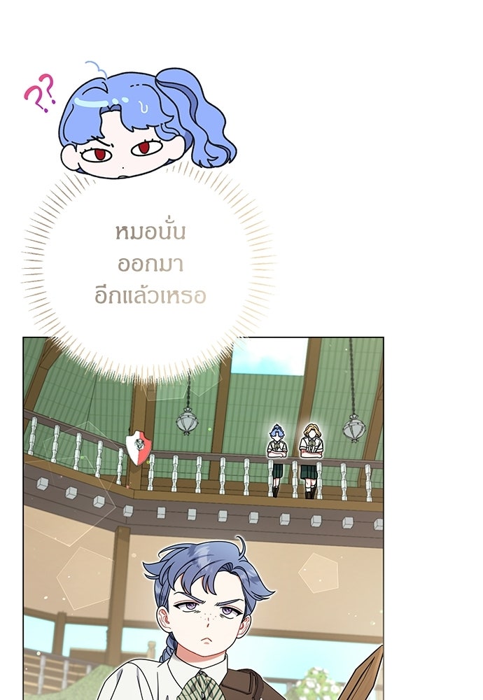 ครอบครัวผิดแผน - หน้า 9