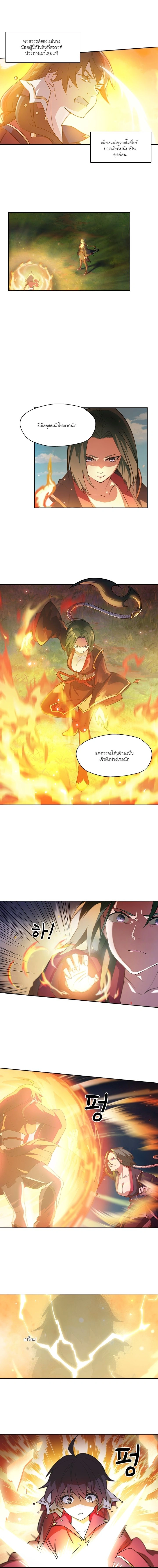 Everlasting God of Sword - ดาบอเวจี - หน้า 2