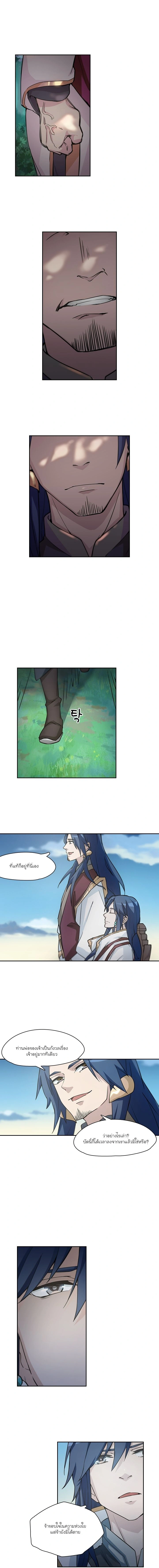 Everlasting God of Sword - ดาบอเวจี - หน้า 3
