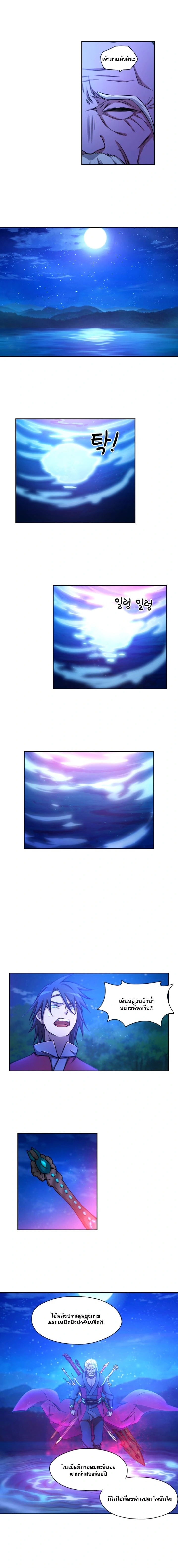 Everlasting God of Sword - ดาบอเวจี - หน้า 2