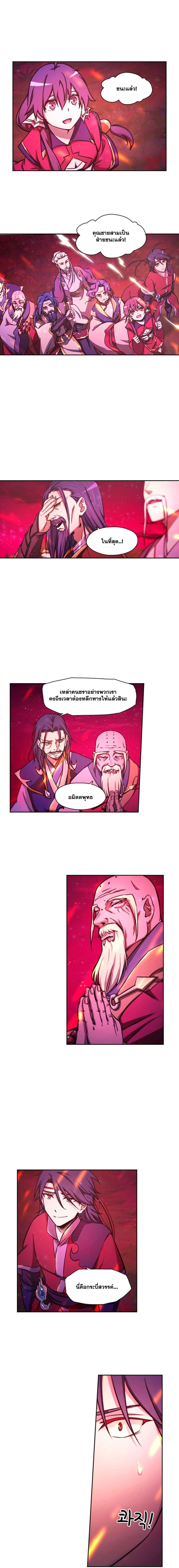 Everlasting God of Sword - ดาบอเวจี - หน้า 3
