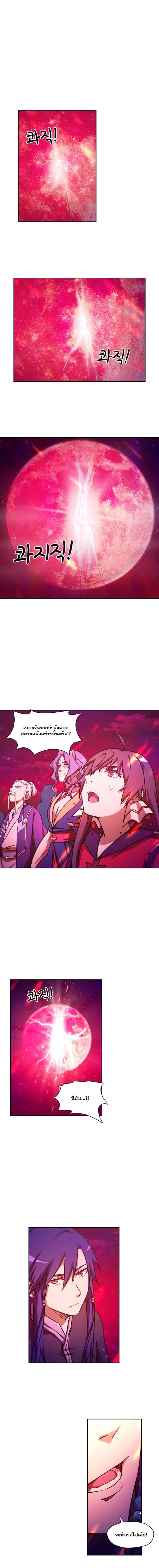 Everlasting God of Sword - ดาบอเวจี - หน้า 4