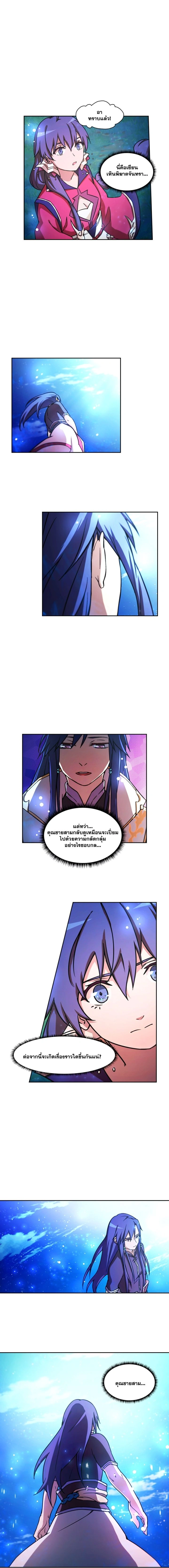 Everlasting God of Sword - ดาบอเวจี - หน้า 7