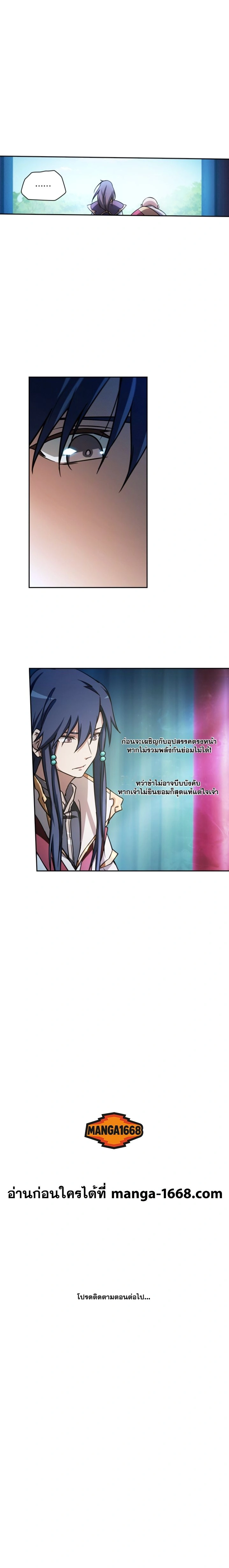 Everlasting God of Sword - ดาบอเวจี - หน้า 9
