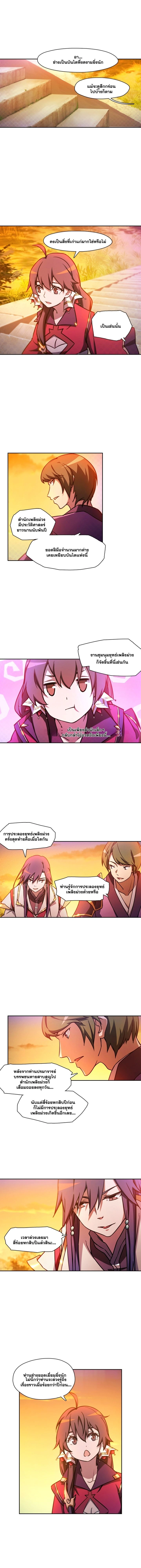 Everlasting God of Sword - ดาบอเวจี - หน้า 1