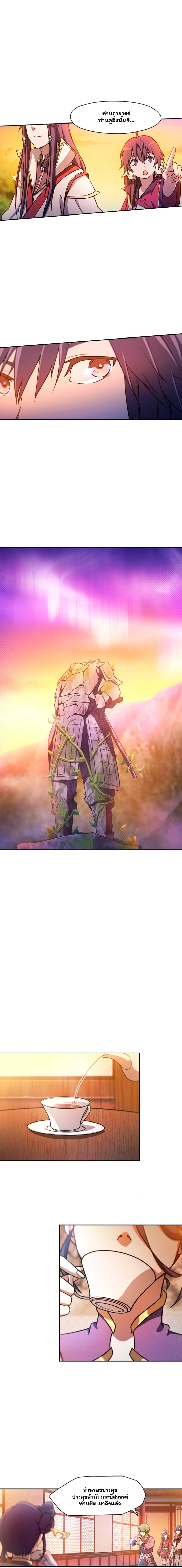 Everlasting God of Sword - ดาบอเวจี - หน้า 3