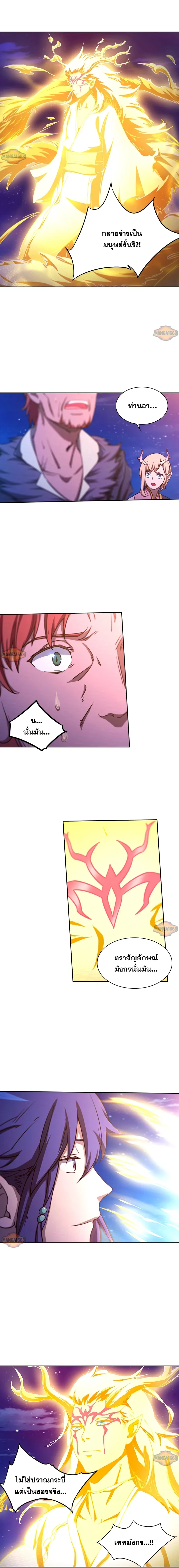 Everlasting God of Sword - ดาบอเวจี - หน้า 2