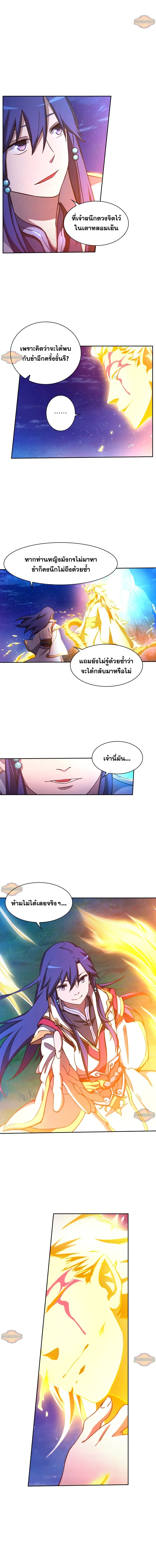 Everlasting God of Sword - ดาบอเวจี - หน้า 6