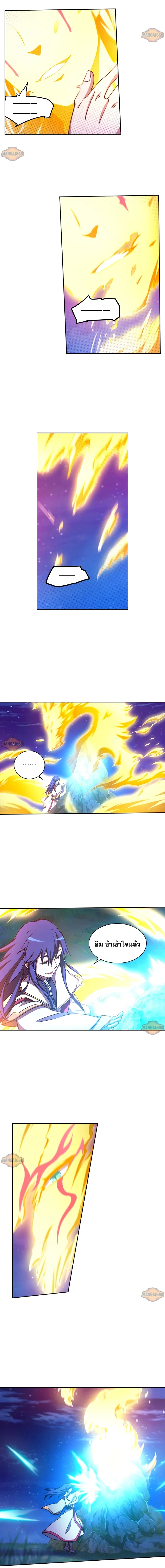 Everlasting God of Sword - ดาบอเวจี - หน้า 7