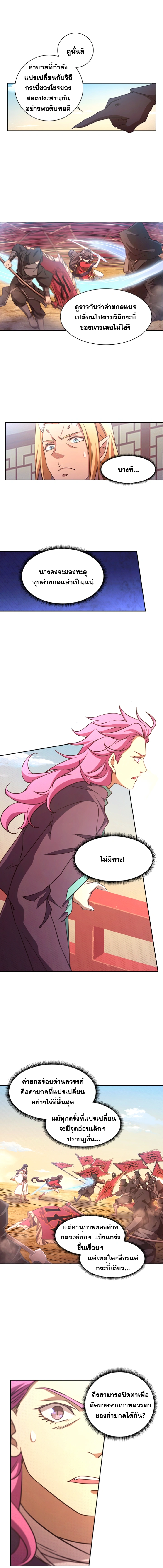 Everlasting God of Sword - ดาบอเวจี - หน้า 4