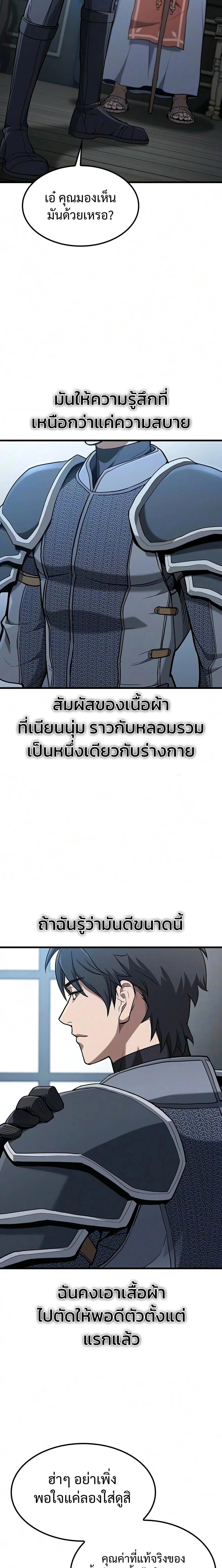 How a Demon Hunter Survives - วิถีเอาชีวิตรอดของนักล่าอสูร - หน้า 2